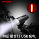 GUB 單車(chē)燈自行車(chē)燈車(chē)前燈尾燈USB充電強光LED手電筒山地車(chē)騎行裝備前后組合燈山地公路車(chē)折疊車(chē)燈 前后組合燈