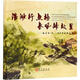 浩渺行無(wú)極春風(fēng)歸故里:趙無(wú)極2016中國南通版畫(huà)展 外文出版社 彭春梅 編著(zhù) 精裝 書(shū)籍