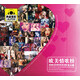 歐美情歌榜 女人篇 2CD