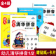 幼兒拼音幼兒清華拼音1清華拼音2 課堂操作冊(cè)+家庭活動(dòng)冊(cè)共4冊(cè) 晨曦早教兒童學(xué)拼音教材3-6歲 清華拼音1+2