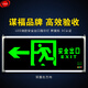 謀福 安全出口消防應(yīng)急燈指示燈LED新國(guó)標(biāo)疏散緊急通道標(biāo)志燈 雙面單向