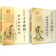 新校命理探源+神峰通考命理正宗 子平匯刊張楠著 鄭同校對(duì) 華齡出版社