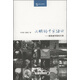 文明的十字路口：奧斯曼帝國的興衰/絲瓷之路博覽
