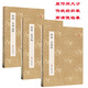 顛張醉素草書字帖3冊 張旭古詩四首+懷素論書帖+自敘帖原作坊中國書法經(jīng)折裝原大高清毛筆字帖臨摹碑帖書浙江人民美術(shù)出版社圖書籍