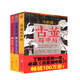 古董局中局（套裝1-3冊）