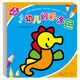 手癢癢幼兒幻彩涂色·第一階（套裝共3冊）