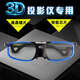 聚高3d眼鏡投影儀主動快門式專用DLP-LINK近視通用極米堅果