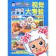 喜羊羊與灰太狼：視覺(jué)大考驗（啟蒙篇）