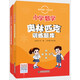 小學數(shù)學奧林匹克訓練題庫（附答案詳解）（套裝共2冊）