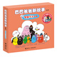 巴巴爸爸新故事系列 智慧生活故事（套裝全6冊） [3-6歲]
