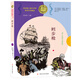 紐伯瑞兒童文學(xué)獎獲獎作品精選:鱈步槍
