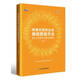 快速見(jiàn)效的企業(yè)微信營(yíng)銷(xiāo)方法