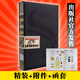 S忒修斯之船 希修斯之船簡(jiǎn)體中文版 星球大戰(zhàn)忒休斯之船艾布拉姆斯小說 偵探推理外國(guó)小說