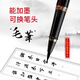 派琪 鋼筆式毛筆可加墨軟筆狼毫小楷書(shū)法筆便攜軟頭筆自來(lái)水筆加長(cháng)款 黑色 加長(cháng)款（送筆頭+5只墨囊+2吸墨器）