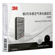 3M 車(chē)載空氣凈化 汽車(chē)空氣凈化異味去除 38716濾芯適用機器38816和38916