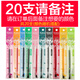 晨光（M&G）0.38mm彩色中性筆芯 全針管水筆芯 替芯 AGR64072 12個(gè)顏色 1盒20支混搭備注反則隨機,沒(méi)有粉黃棕色草綠晶藍  AGR64072
