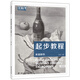 起步教程：素描靜物（提高篇）