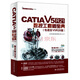 CATIA V5R21數(shù)控工程師寶典（也適合V5R20版 附DVD光盤）圖書書香節(jié)