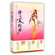 醉愛(ài)輪回