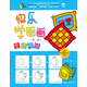 臺灣簡(jiǎn)筆畫(huà)教程：快樂(lè )學(xué)畫(huà)畫(huà)·生活用品（第二輯 中英文對照原版）