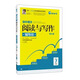初中語(yǔ)文閱讀與寫(xiě)作輔導班（強化篇 適用于七年級）