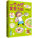 高木直子紀念版：一個人的美食之旅（第2季）