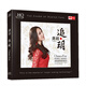 龔玥：追·玥（HQCD）HIFI發(fā)燒高品質(zhì)CD，你的故事，龔玥的歌
