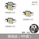 適用于起亞車(chē)內燈K2K4K5福瑞迪K3S智跑K3汽車(chē)led車(chē)頂室內燈泡內飾改裝 福瑞迪(4件套)白光