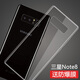 莫迪爾 適用三星note8手機殼8note保護套SM-N9508超薄硅膠手機套全包軟殼SM-N9500防摔透明外殼 透明軟殼