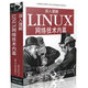 深入理解Linux網(wǎng)絡(luò)技術(shù)內(nèi)幕