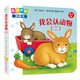嬰兒啟蒙認(rèn)知低幼紙板圖畫書：我會(huì)認(rèn)動(dòng)物(二) 0-2歲 童立方出品 