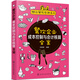 圖說(shuō)餐飲管理系列--餐飲企業(yè)成本控制與會(huì)計(jì)核算全案