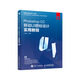 Photoshop CC移動(dòng)UI圖標(biāo)設(shè)計(jì)實(shí)用教程（數(shù)藝設(shè)出品）