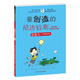 美好品格成長系列：愛創(chuàng)造的尼古拉斯