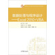 數(shù)據(jù)處理與程序設(shè)計 Excel 2010+VBA