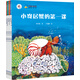 保冬妮原創(chuàng)繪本海洋館·第1季（套裝全6冊(cè)）