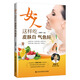 女人這樣吃 皮膚白 氣色好