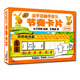 動(dòng)手動(dòng)腦學(xué)音樂(lè)—節(jié)奏卡片