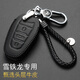 適用于雪鐵龍鑰匙包真皮鑰匙套天逸C5全新愛(ài)麗舍C3-XR/C4世嘉C5汽車(chē)鑰匙扣真皮保護殼 雪鐵龍A款全黑色