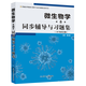 沈萍微生物學(xué)(第8版)同步輔導(dǎo)與習(xí)題集(第八版習(xí)題全解、考研真題) 生物學(xué)考研適用
