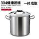 辛格鉑致（SINGERPOGE） 304不銹鋼湯桶湯鍋復合底一體成型桶廚房熬燉湯煲湯桶商用 304不銹鋼湯桶 32*32cm