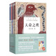 中國(guó)當(dāng)代兒童文學(xué)四大天王經(jīng)典小說(shuō)集（套裝共4冊(cè)）