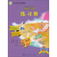 快樂漢語練習(xí)冊（英語版 第二版）