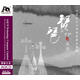 楊瑾：琵琶（AQCD）