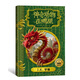 神奇動(dòng)物在哪里（插圖版 精裝）霍格沃茨圖書館系列 課外閱讀 閱讀 童書  京東自營(yíng) 人民文學(xué)出版社 省錢卡 黑色星期五