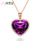 阿梵尼項鏈女  18K金心形托帕石寶石吊墜紫水晶水滴掛墜 定制-海洋之心18K金鉆石紫水晶