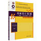 機械設計基礎—理論、方法與標準（第2版）