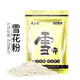 舟三公（ZHOUSANGONG） 魚(yú)餌雪花粉競技黑坑調整狀態(tài)霧化散炮魚(yú)餌餌料添加劑 雪花粉300克
