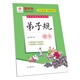 龐中華硬筆書法系列：弟子規(guī)（楷書）