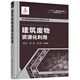 廢物資源綜合利用技術(shù)叢書(shū)--建筑廢物資源化利用